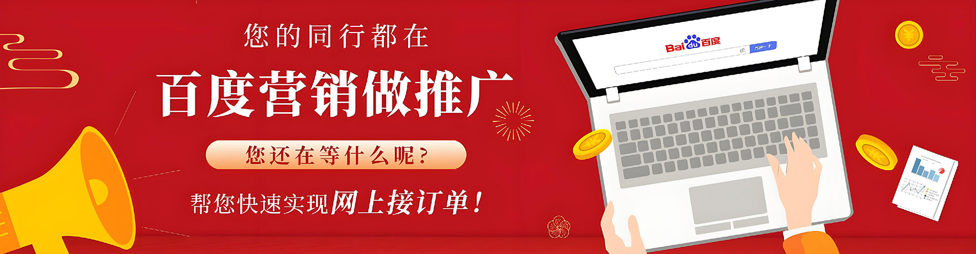 平和百度怎么推广