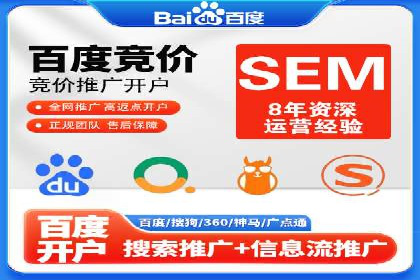 信息流广告开户全流程，揭秘返点秘诀
